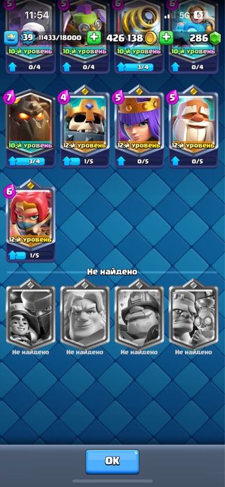 Клешь акк продается