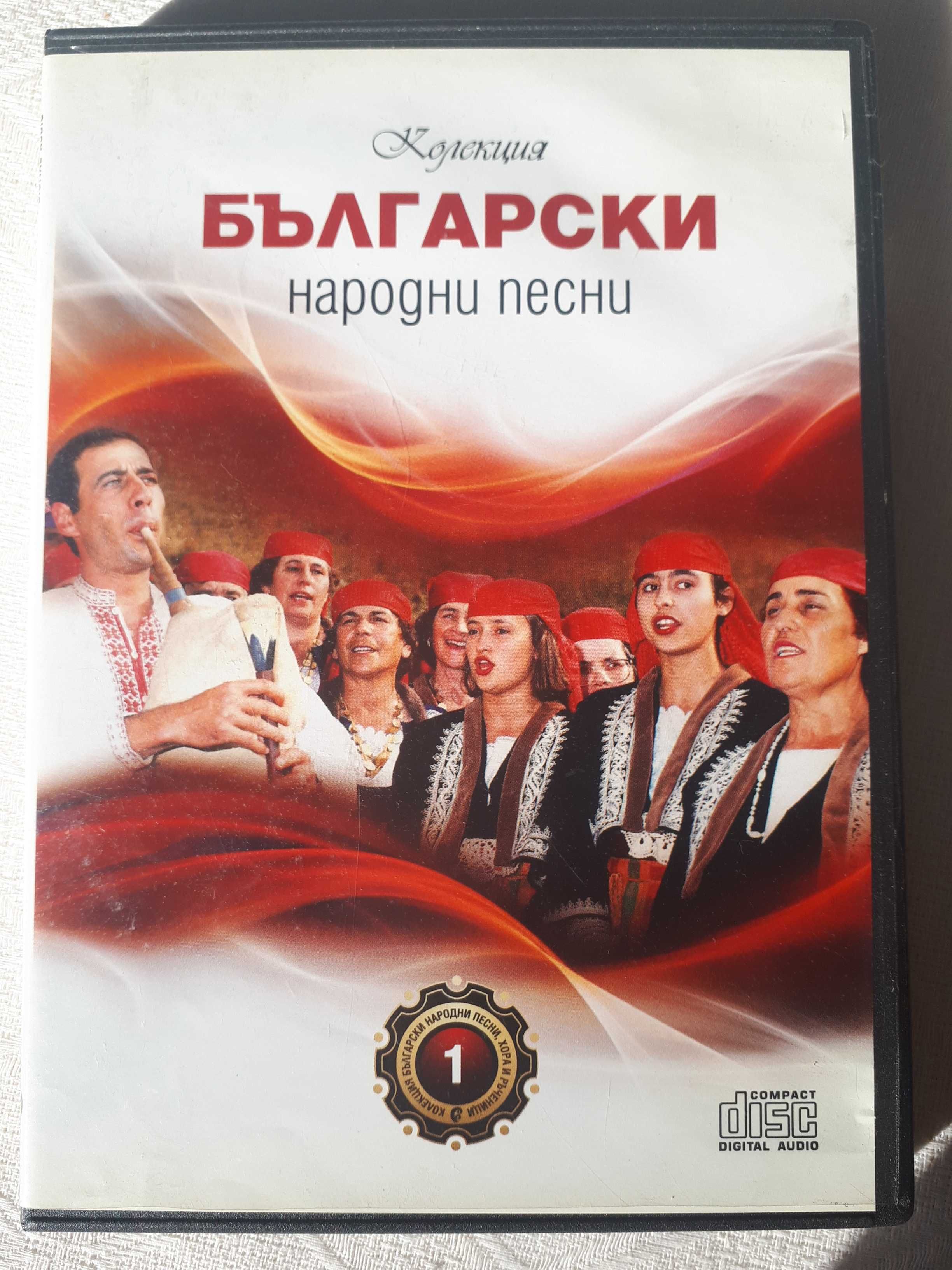 4 бр. CD с българска народна музика