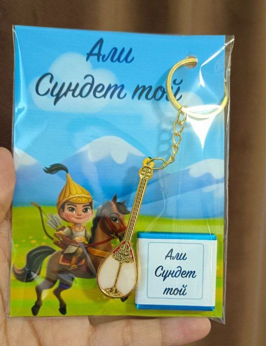 Тойбастар, бонбоньерки, шашу, сүндет той