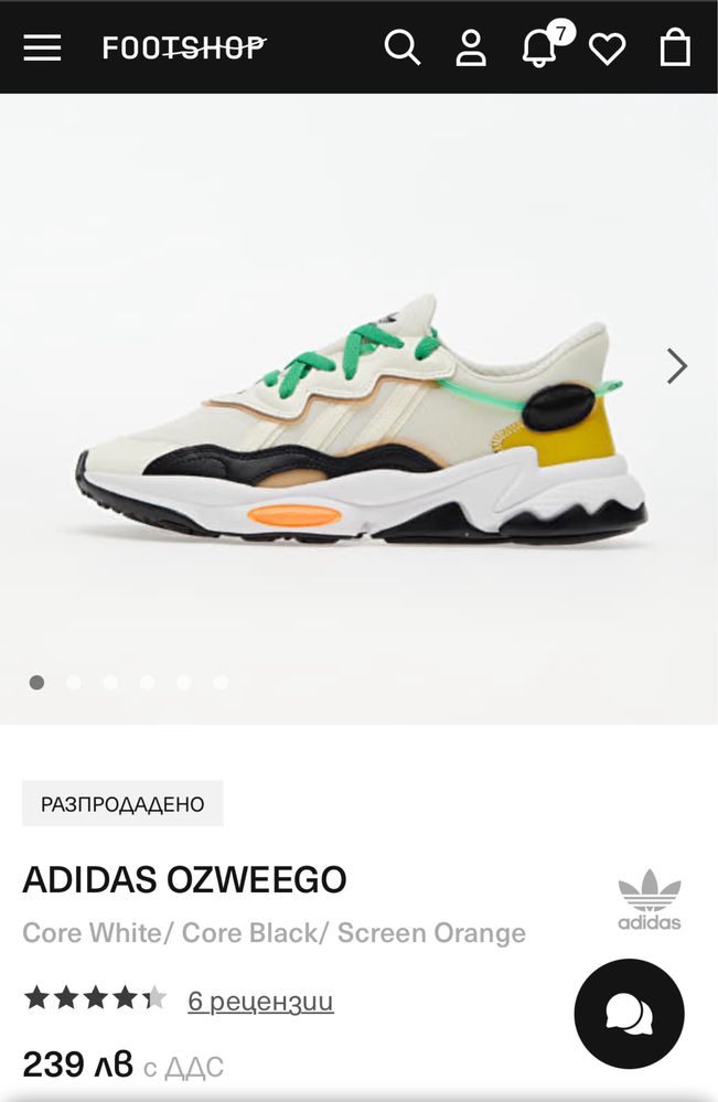 Маратонки Adidas Ozweego