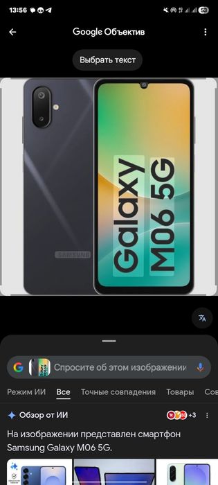 Продам самсунг м06 128гб  или обмен на чтонибу