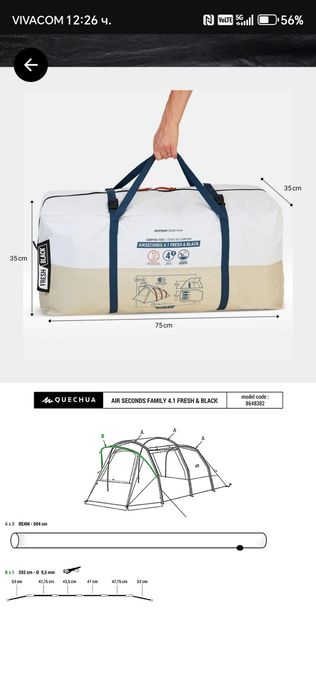 Палатка Quechua 4.1 F&B , помпа 10psi,надуваеми дюшеци 140 и 70см,,под