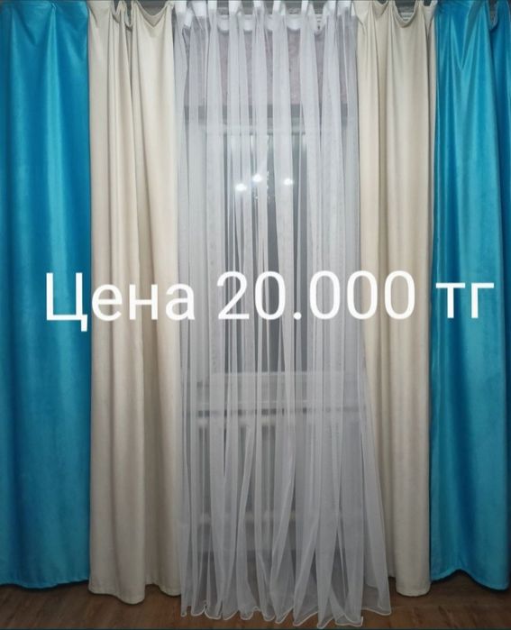 Продам шторы разные варианты