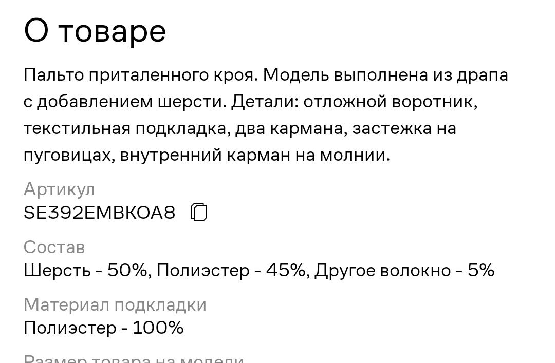 Пальто мужское Selected homme