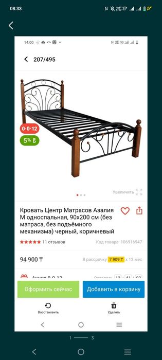 Кровать малайзия Односпальные кровати 4 шт