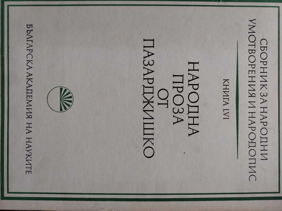 Книги история, изкуство, речници