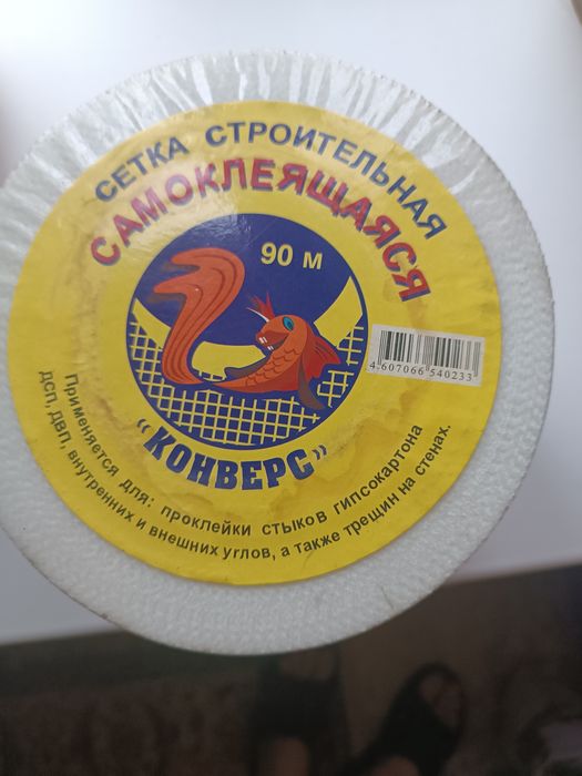 Сетка строительная самоклеющаяся