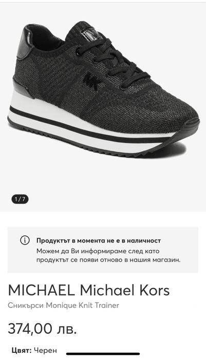 Michael Kors sneakers, MK маратонки