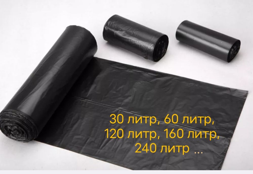 Мусорные пакеты, майка,пленка
