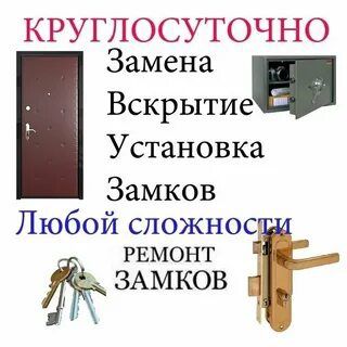 Ремонт дверей замков аварийное вскрытие Qulf remont