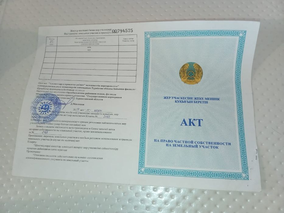 Участик земли 10 соток