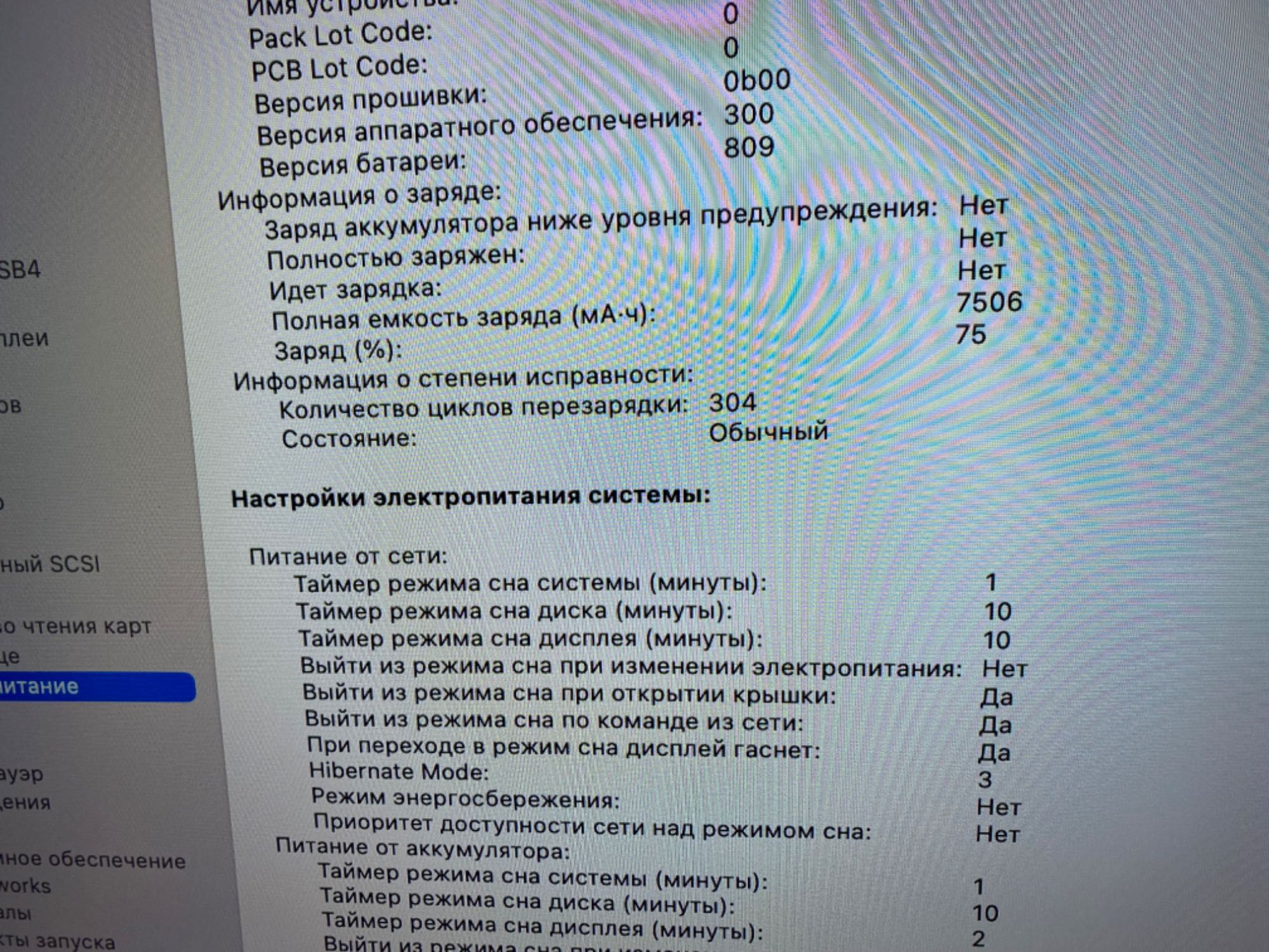 Macbook pro i9 32gb 1 tb