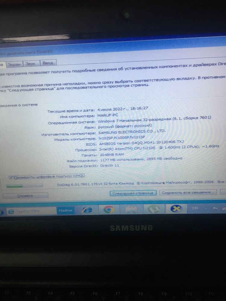 Netbook (Noutbookni ukasi)