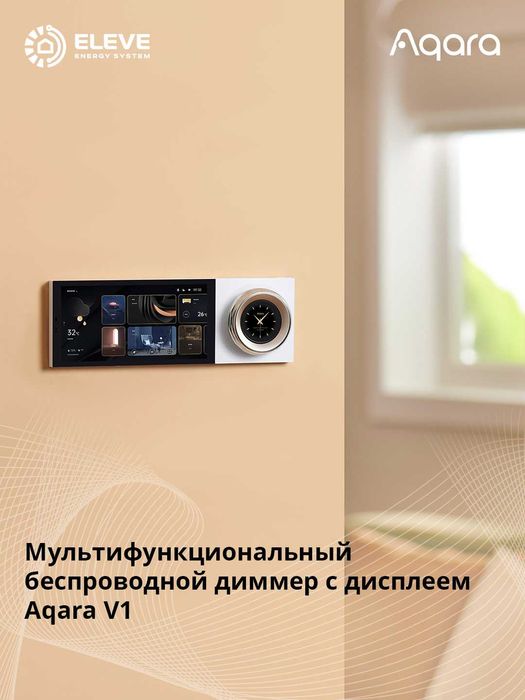 Мультифункциональный беспроводной диммер с дисплеем Aqara V1 | DS-K01D