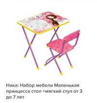 Стол стул детские ул.Астана 34