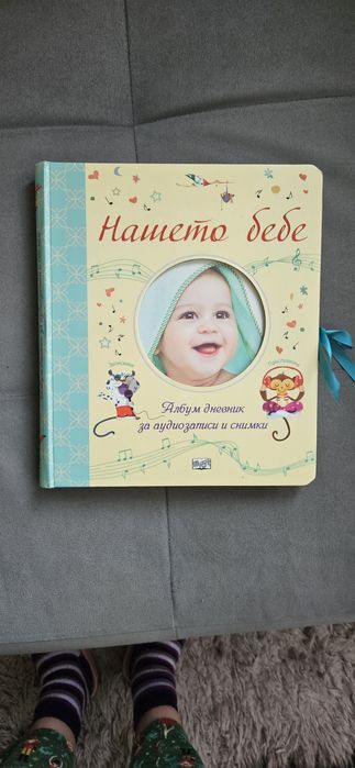 Бебешки Албум дневник за аудиозаписи и снимки, НОВО