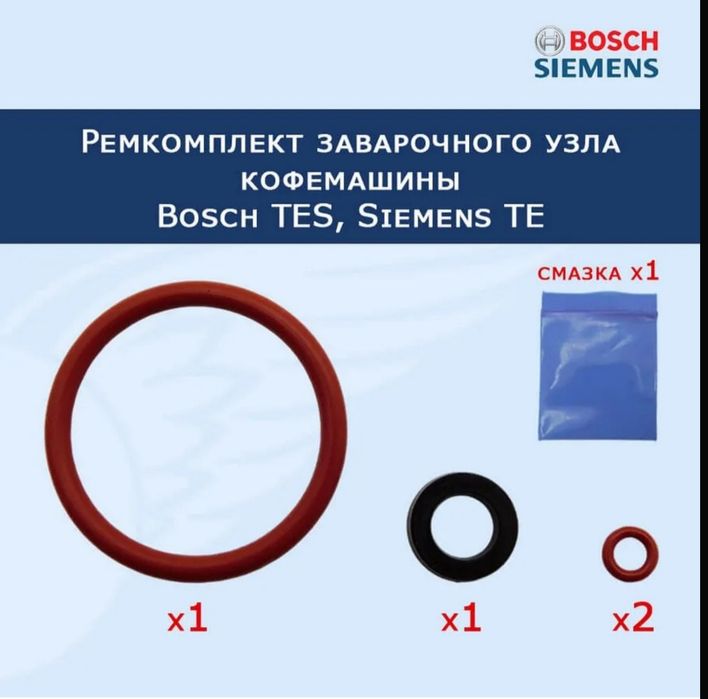Ремкомплект заварочного узла для Bosch
