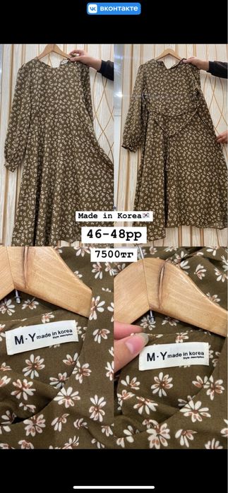 Көйлек сатыладыы