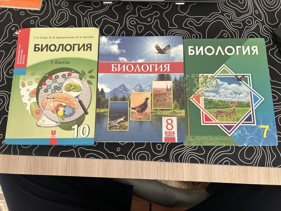 Биология 7-8-10