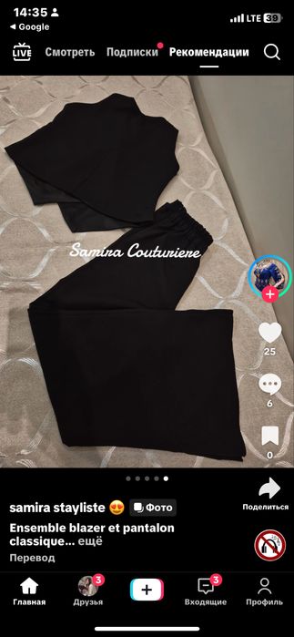 Женский новый костюм