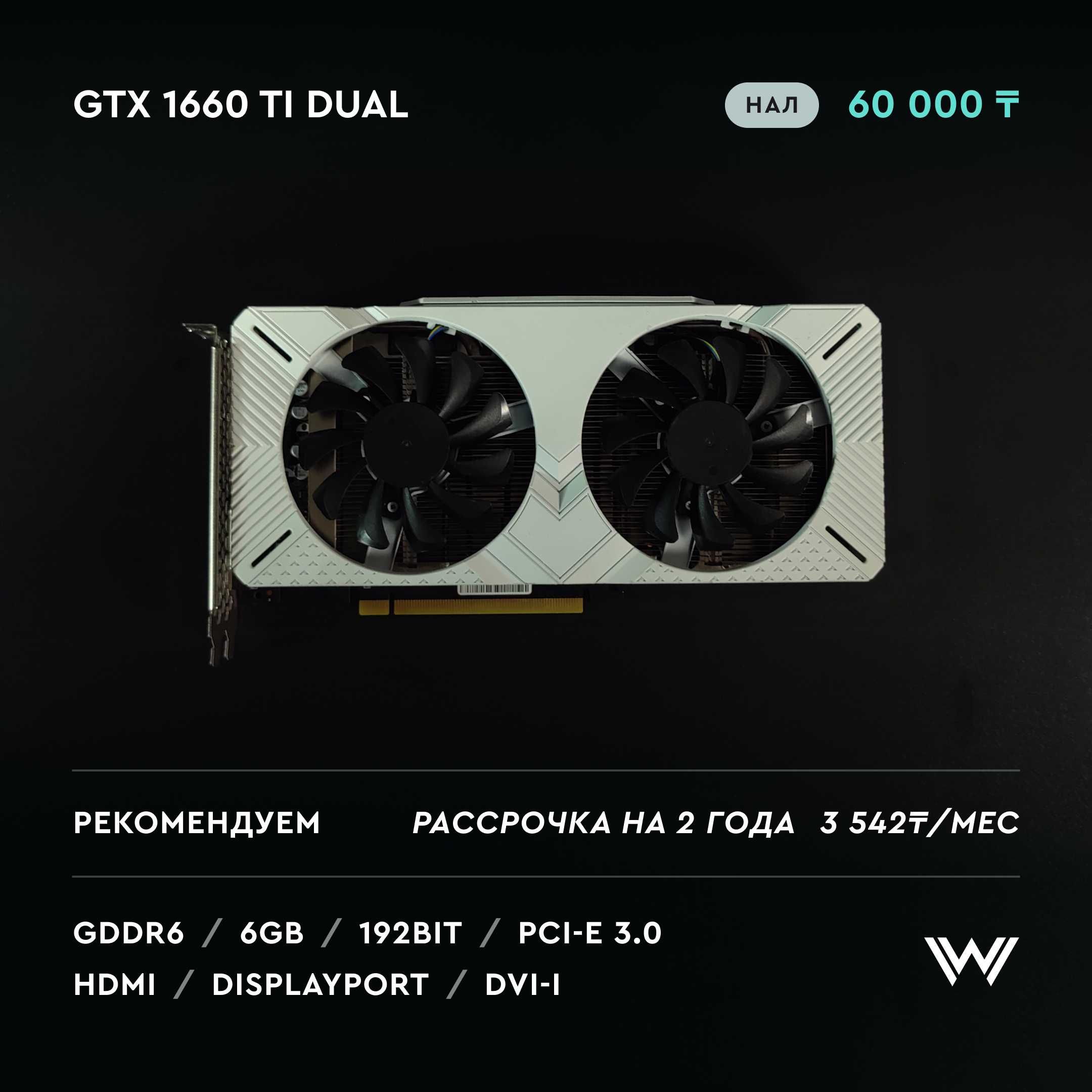 Видеокарта Palit GeForce GTX 1660 Ti Dual 6GB