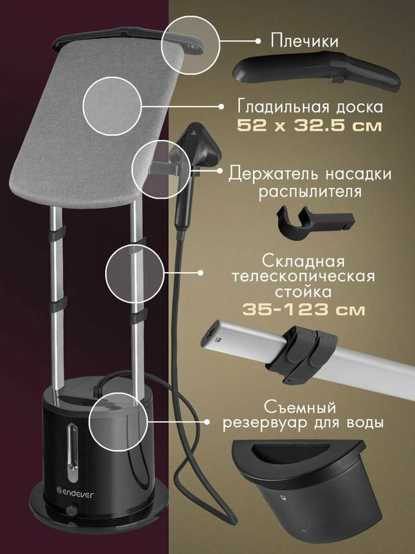 Отпариватель для одежды вертикальный напольный ENDEVER Odyssey Q-12