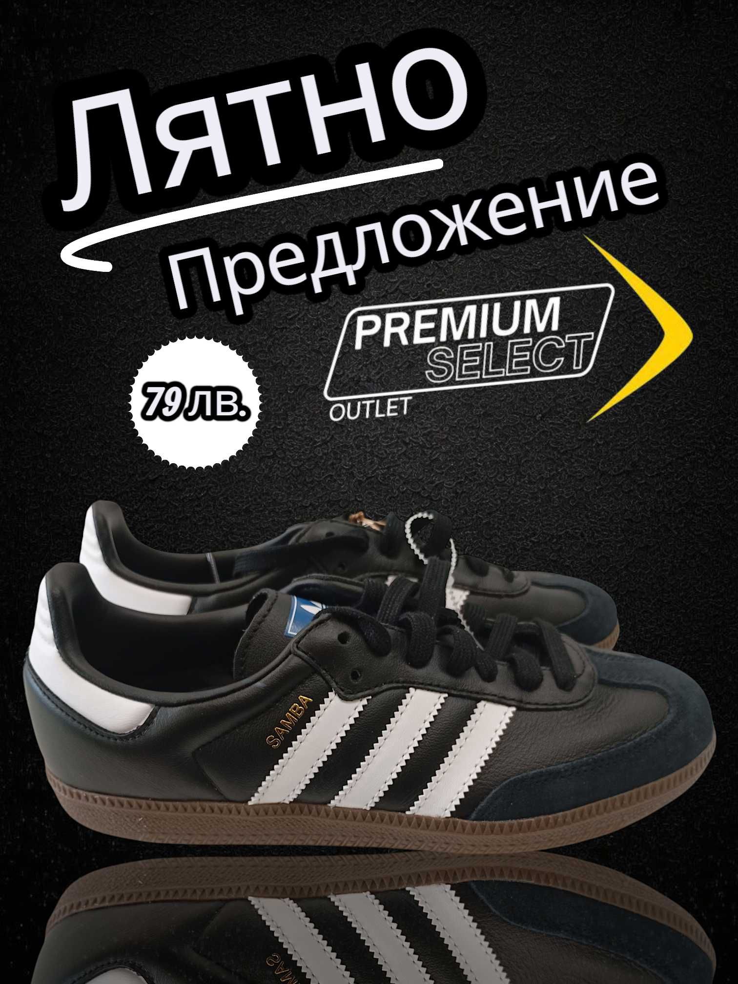 Дамски маратонки Adidas - Samba,Gazelle,Spezial, Campus