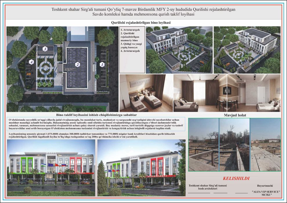 Аренда земельного участка на 10 лет и более