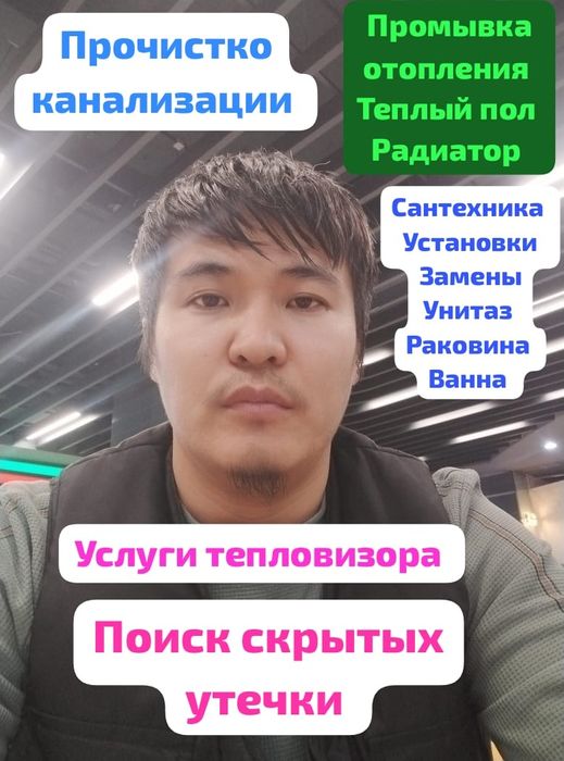 Промывка отопления промывка теплый пол услуги тепловизора