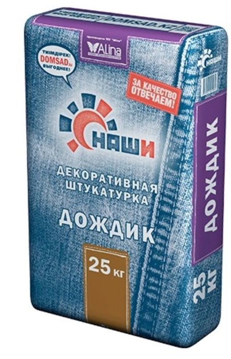 Продается дождик