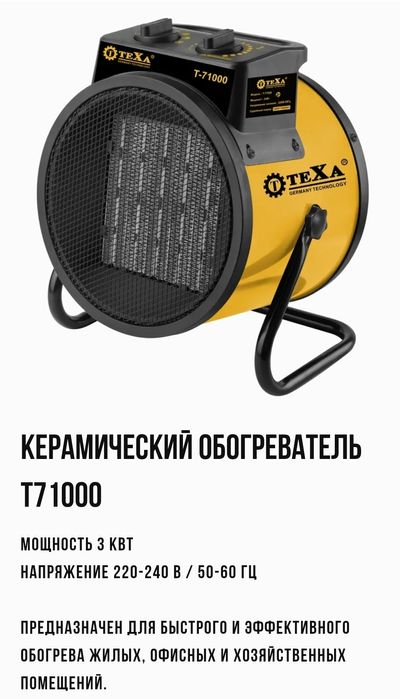Пушка,обогреватель, ветерок