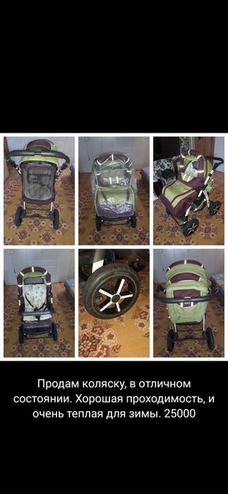 Коляска зима-лето