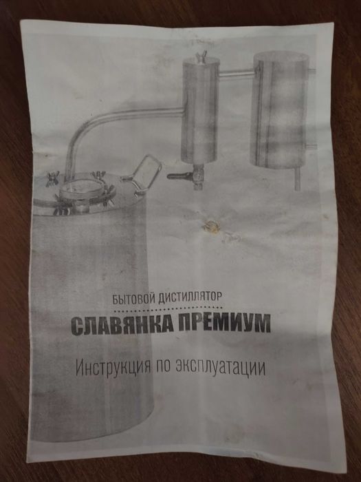 Дистилятор бытовой