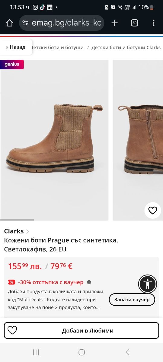 Детски боти Clarks за момиче, 26 номер
