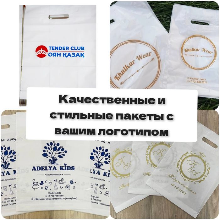 Пакет с логотипом/крафт пакет/бумажный пакет