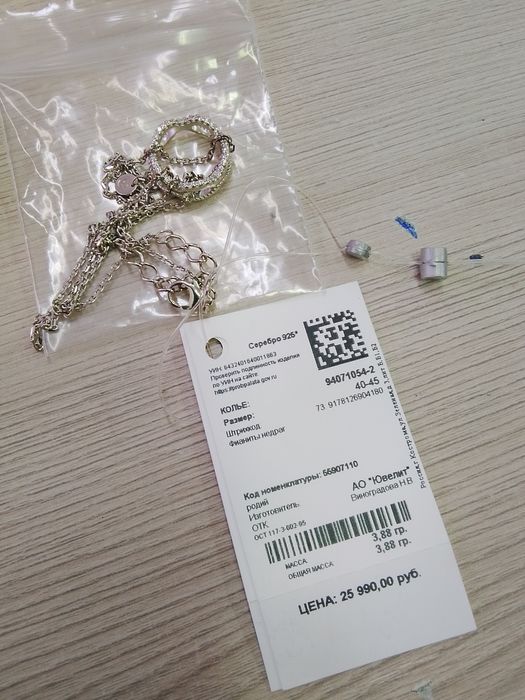 Серебряная подвеска