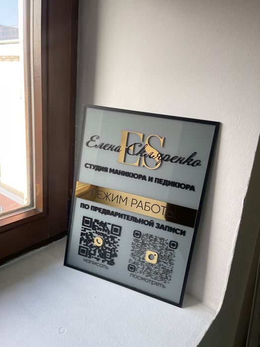 Изготовление табличек и рекламных вывесок