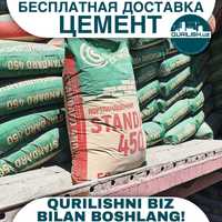 СТАНДАРД ЦЕМЕНТ от Казахстан (Qozoq 450 sement, bepul dostavka) Cement