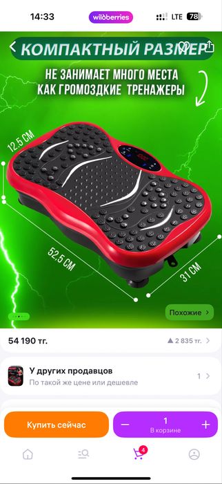 Виброплатформа массажер для похудения степпер до 150 кг