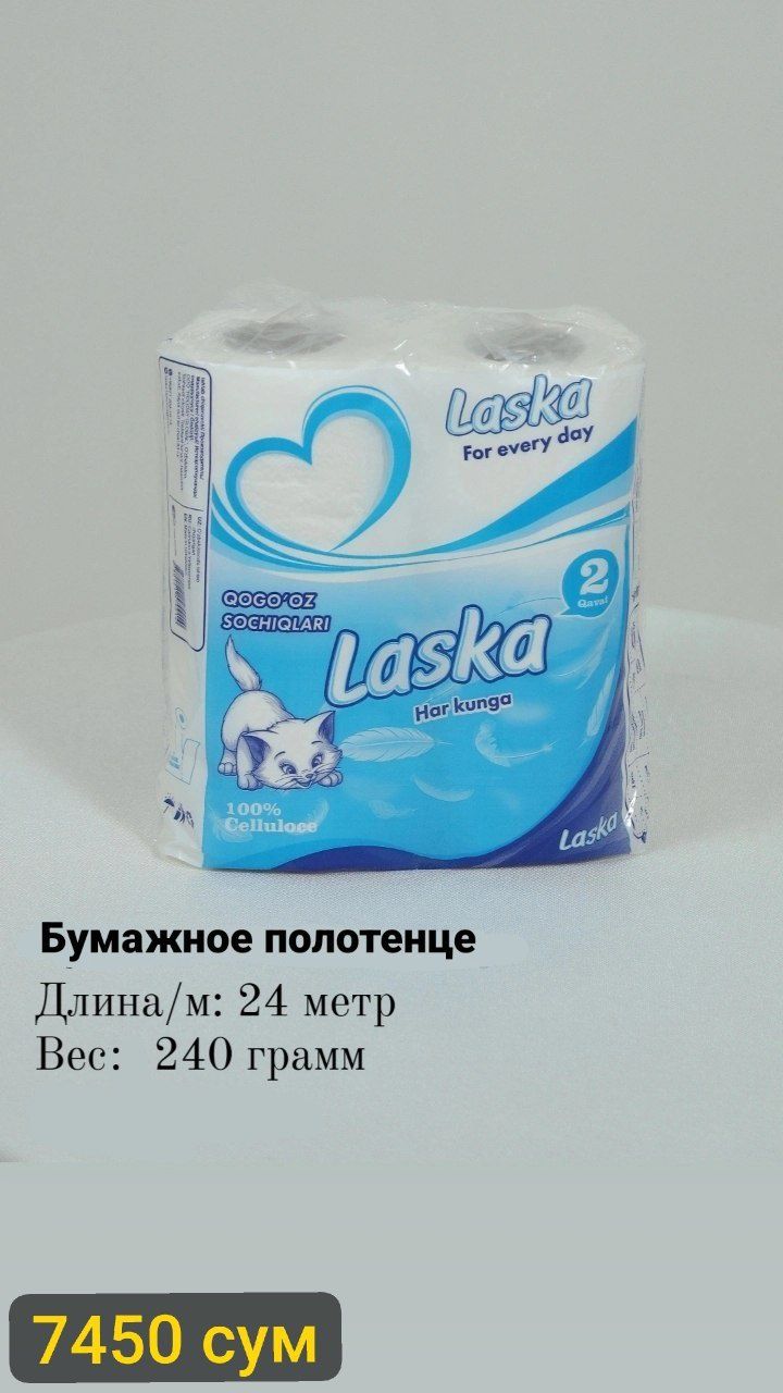 Laska bumaga seleroza