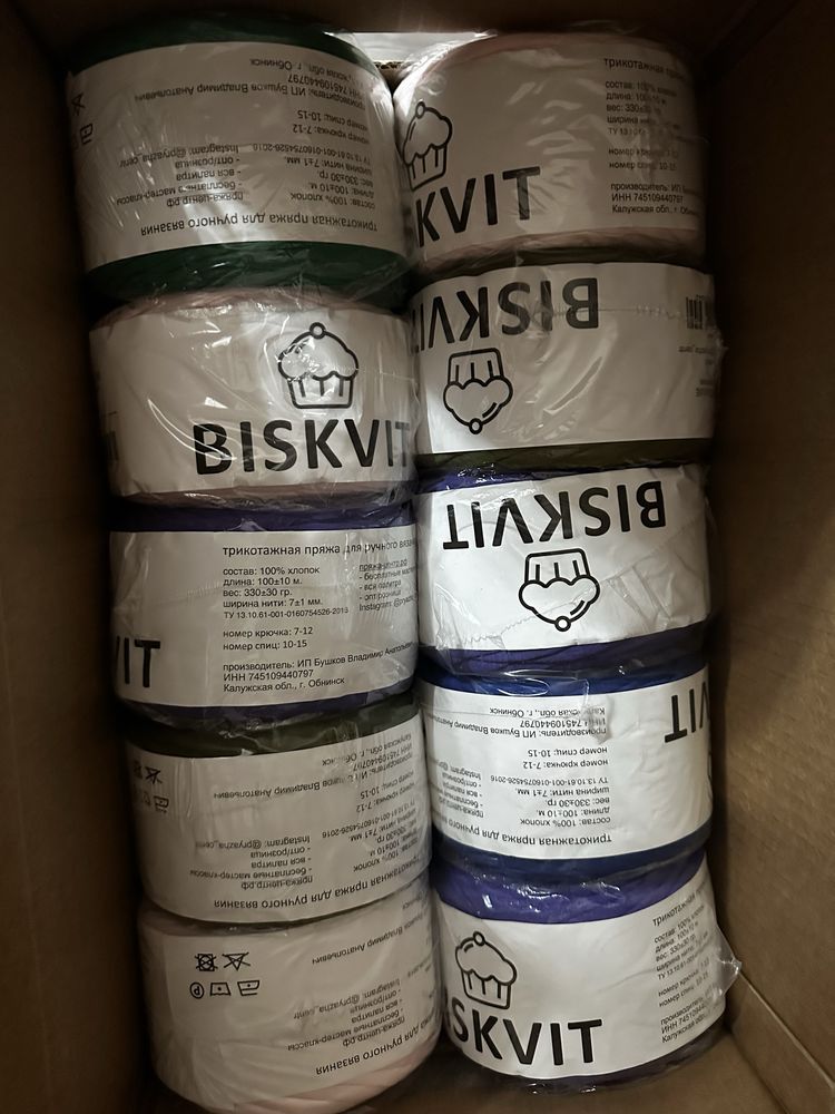 Пряжа Bisvkit много