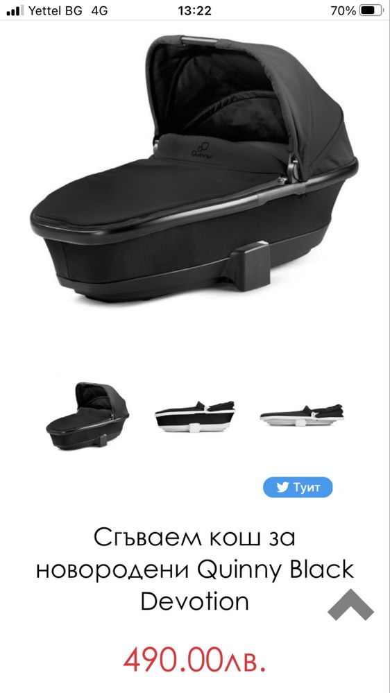 Quinny Buzz бебешка количка 2 в 1
