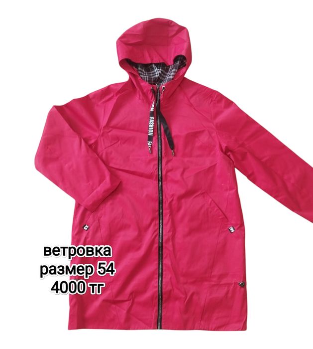 Продам куртку женскую