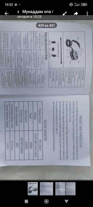 Пароочиститель  Instruktion Manual