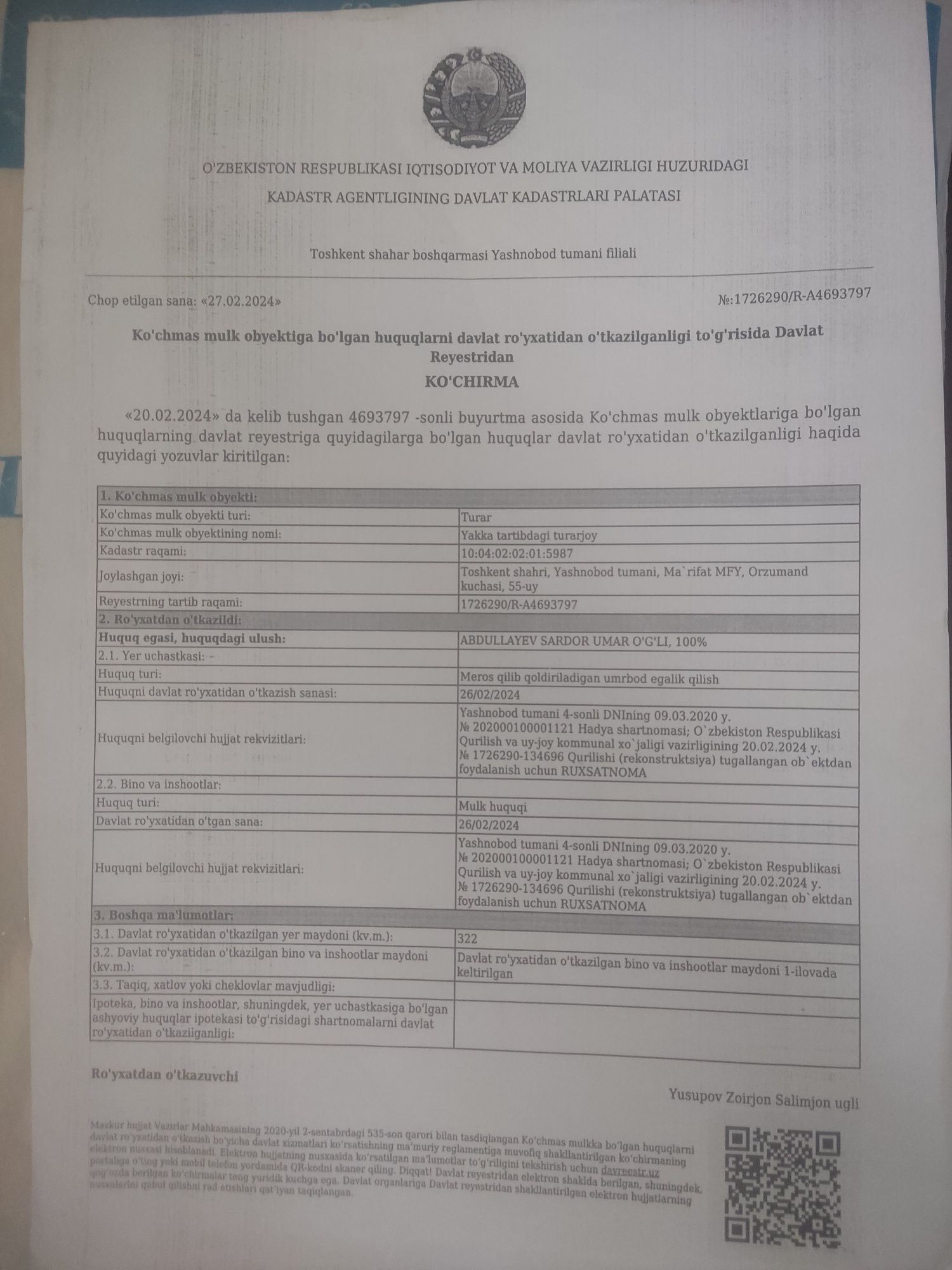 Продается участок в шумиловском городке