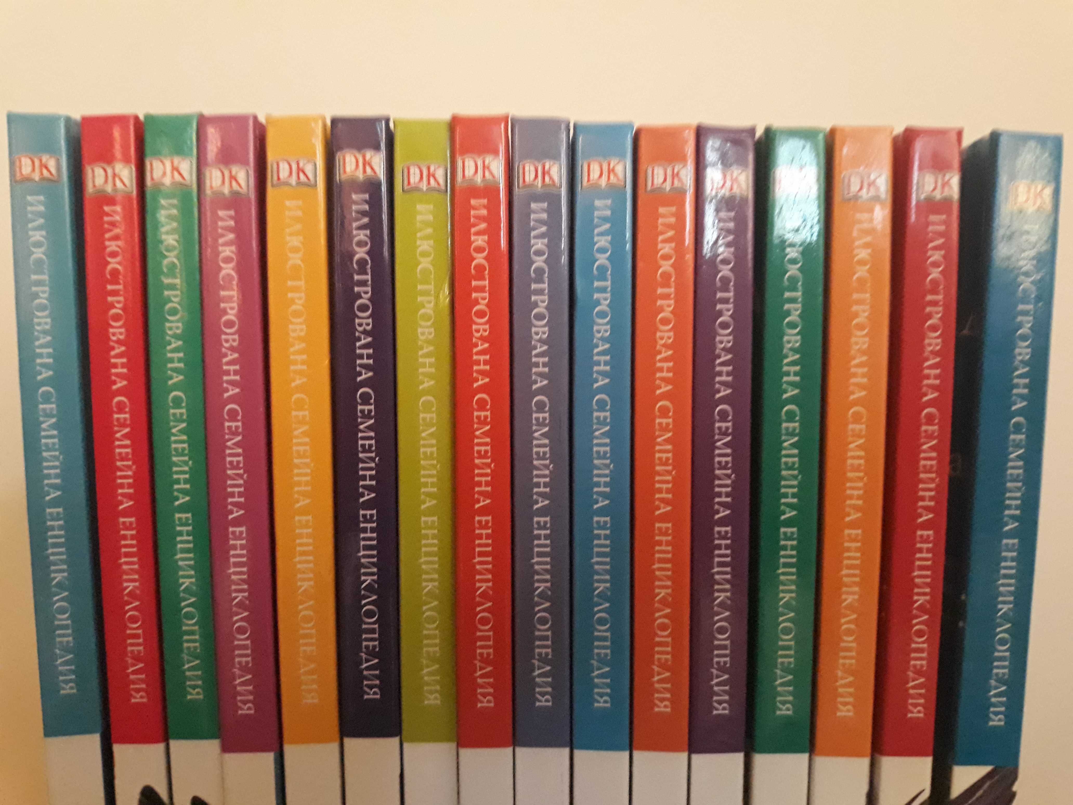 Семейна енциклопедия 16 тома