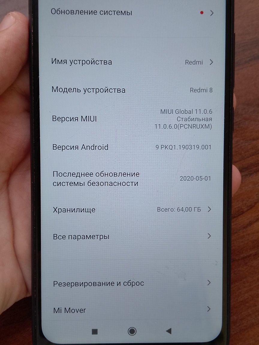 Redmi 8 64rom 4ram