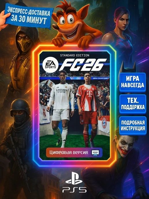 Топ Игры Ps5 Ps4 Ufc FIFA GTA Мортал комбат АСТРО Boot для PlayStation