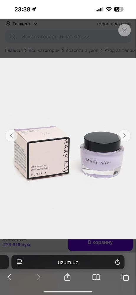 Mary kay для нормальной и жирной кожи 51 ml