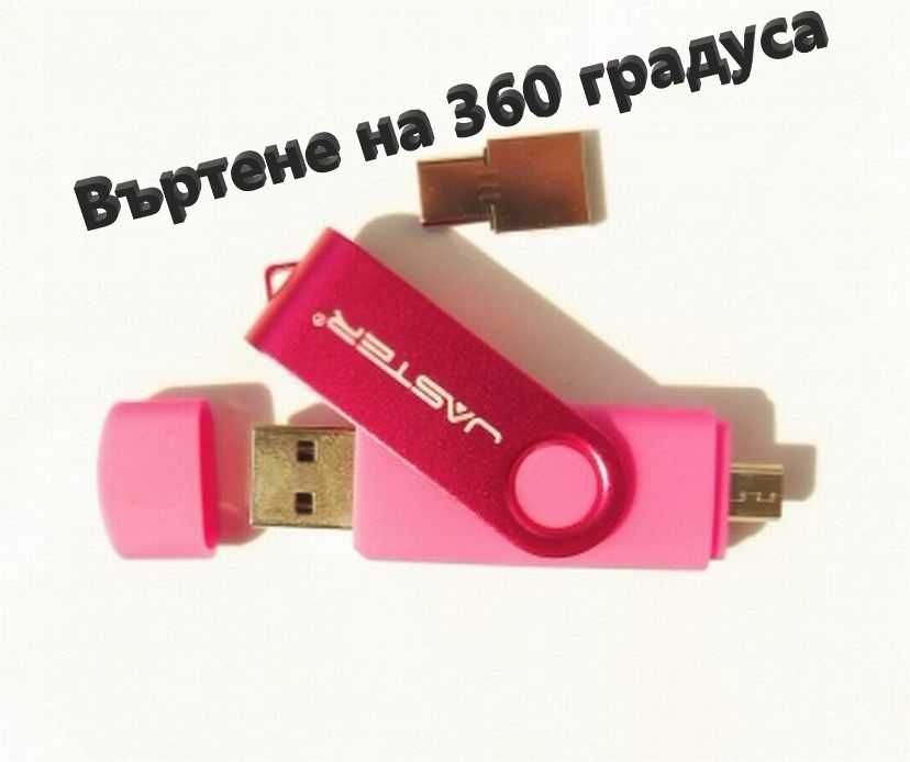 USB flash 128MB + micro USB +адаптер тип C+OTG+елегантен ключодържател